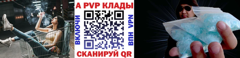 Альфа ПВП кристаллы  Купить  Узловая 