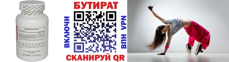 БУТИРАТ 1.4BDO  Купить закладки  Узловая 