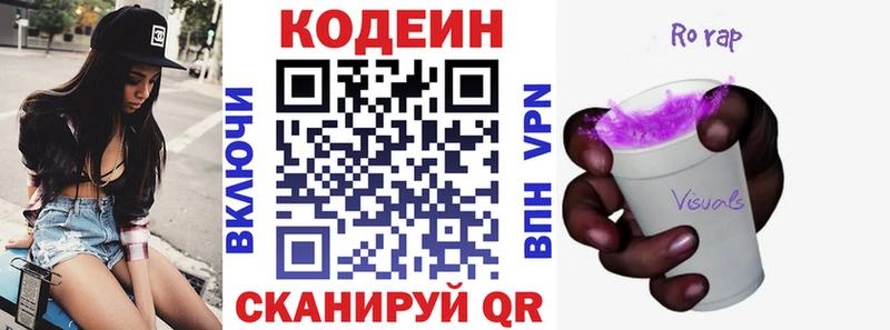 Купить  Узловая  Кодеин Purple Drank 